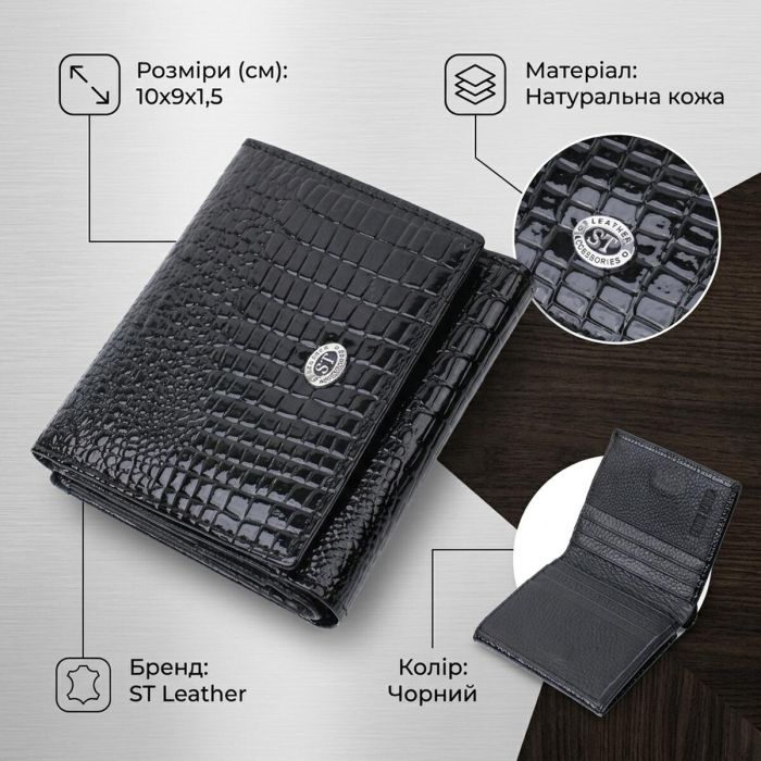 Компактный женский кошелек из натуральной лакированной кожи ST Leather 22688 черный