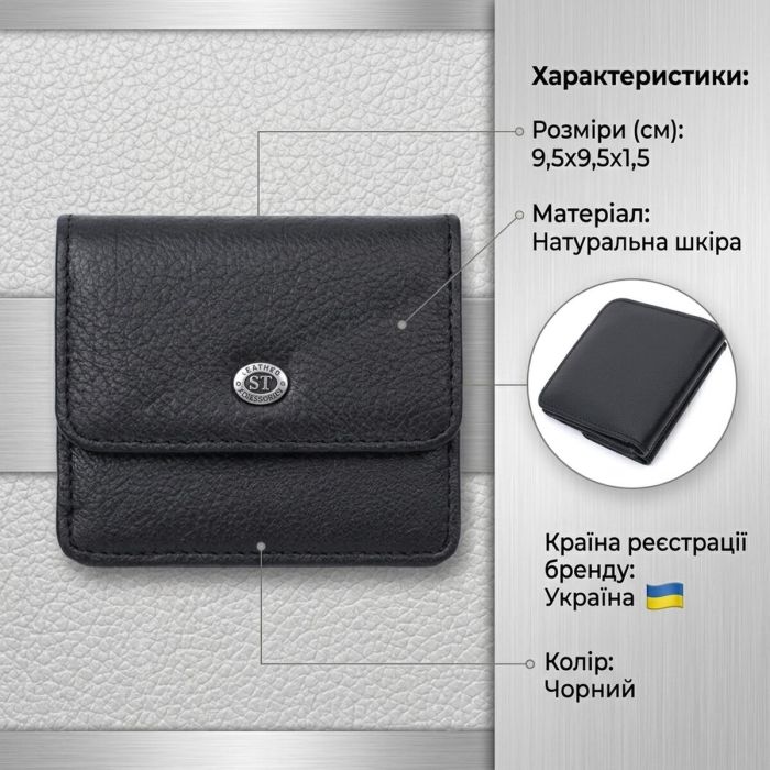 Компактный женский кошелек с карманом для монет из натуральной кожи ST Leather 22690 черный
