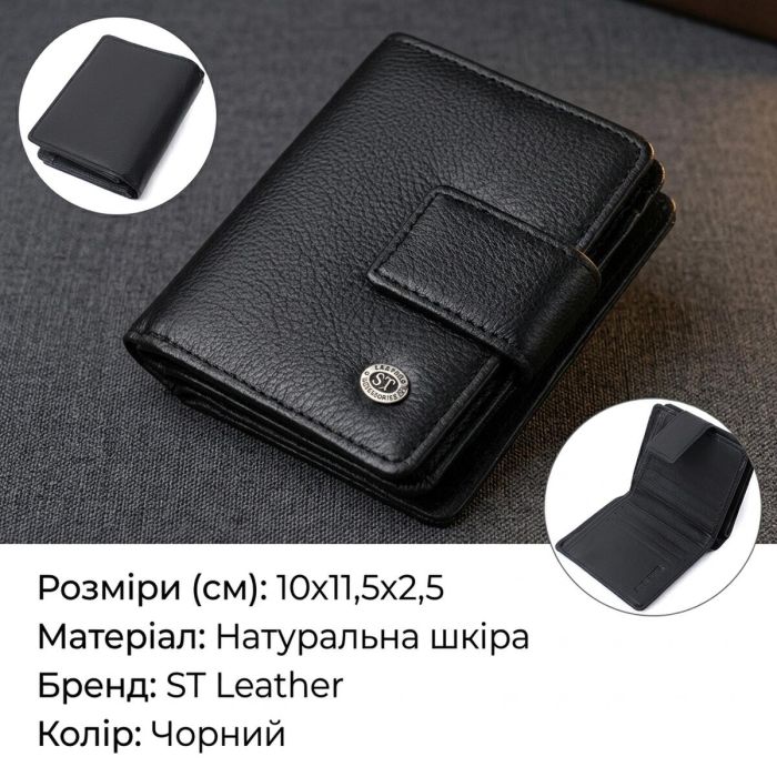 Жіночий гаманець з монетницею та блоком для пропусків із натуральної шкіри ST Leather 22713 чорний