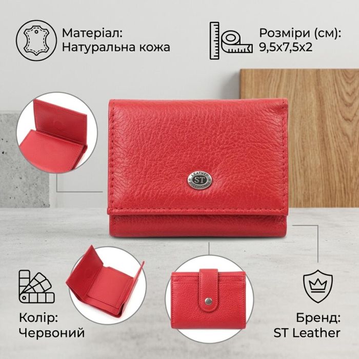 Компактне жіноче портмоне з монетницею із натуральної шкіри ST Leather 22729 червоне