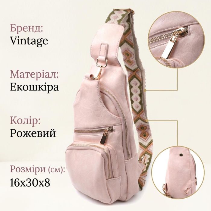 Женская слинг сумка через плечо из экокожи Vintage 22750 розовая