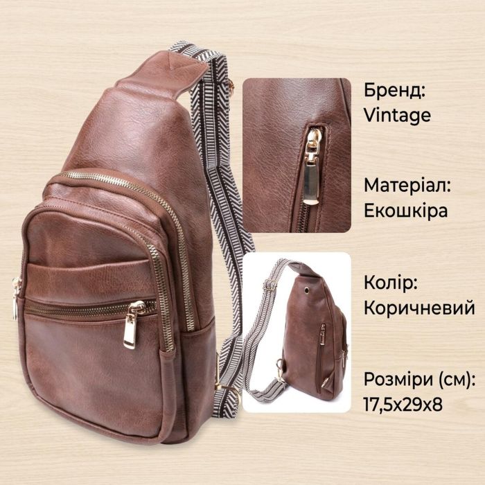 Модна жіноча сумка з однією лямкою через плече з екошкіри Vintage 22760 коричнева