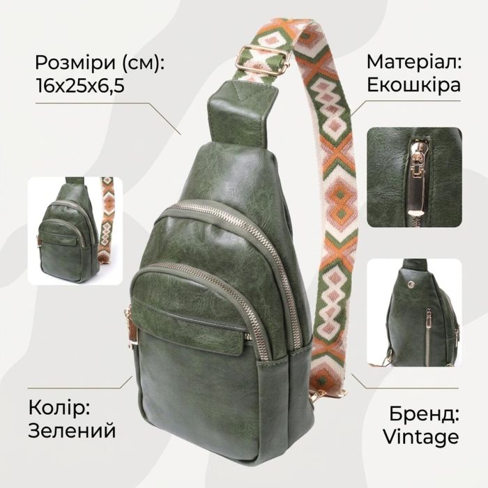 Сумка компактного розміру з однією лямкою через плече з гладкої екошкіри Vintage 22771 зелена