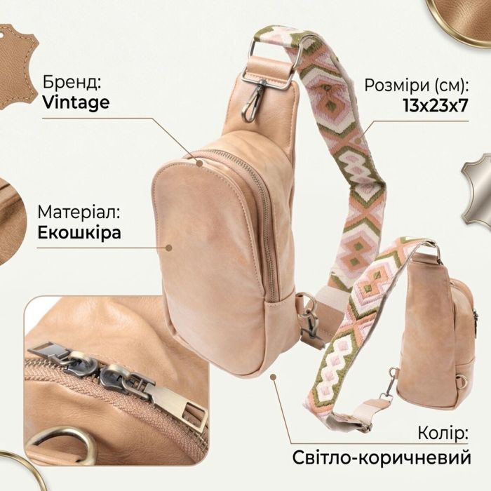 Сумка через плече для жінок з екошкіри Vintage 22790 світло-коричнева