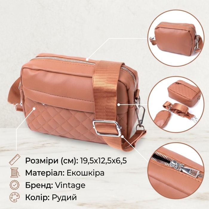 Женская сумка кросс-боди с монетницей из экокожи Vintage 22795 рыжая