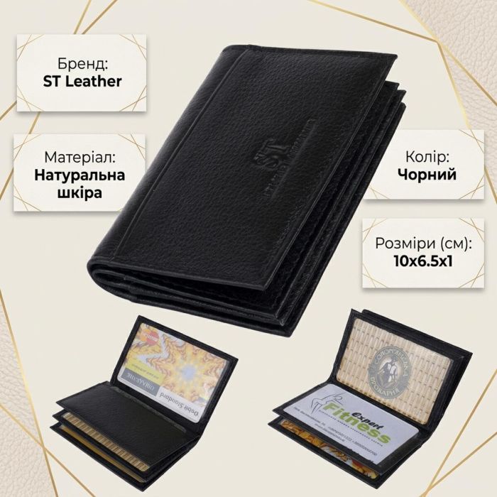 Візитниця-книжка ST Leather 19213 чорна