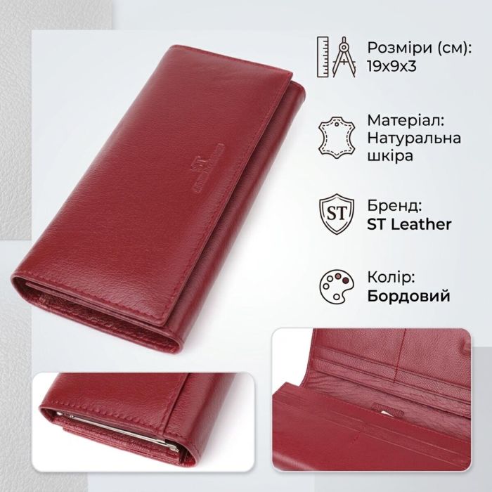 Элегантный кошелек в два сложения из натуральной кожи ST Leather 23065 бордовый