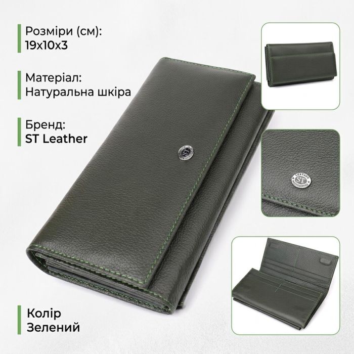 Горизонтальный кошелек с карманом для телефона из натуральной кожи ST Leather 23068 зеленый