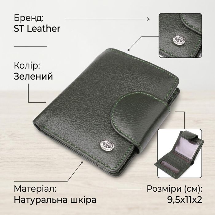 Вертикальный женский кошелек из натуральной кожи ST Leather 23070 зеленый