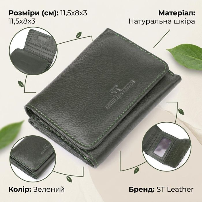 Маленький кошелек удобного формата из натуральной кожи ST Leather 23076 зеленый