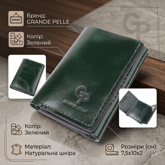 Відмінний гаманець у три складання з натуральної гладкої шкіри GRANDE PELLE 22944 зелений