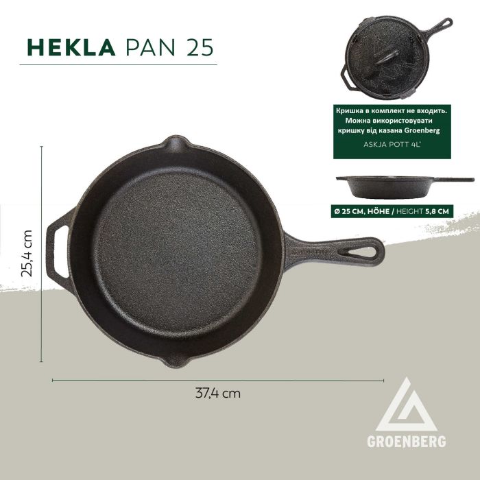 Сковорода Groenberg Hekla Pan 25 cm/2 L Black (266022)