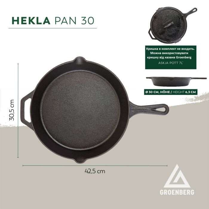 Сковорода Groenberg Hekla Pan 30 cm / 3 L Black (266023)