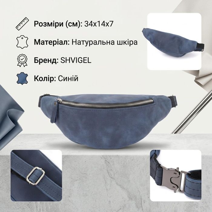 Мужская бананка отличного качества из натуральной винтажной кожи Shvigel 23141 синяя