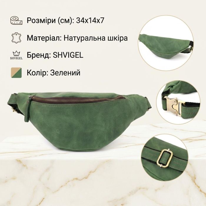 Стильная мужская бананка отличного качества из натуральной кожи винтажной кожи Shvigel 23142 зеленая