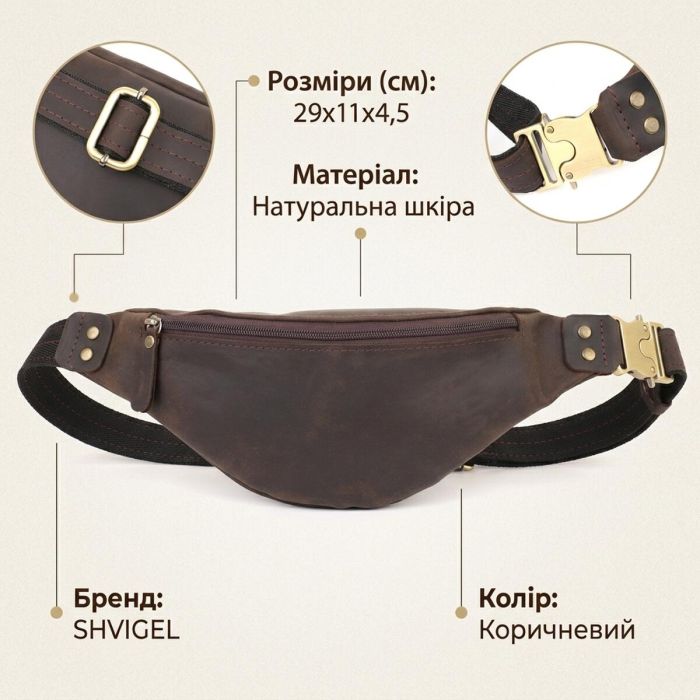 Стильна чоловіча бананка з натуральної вінтажної шкіри Shvigel 23130 коричнева