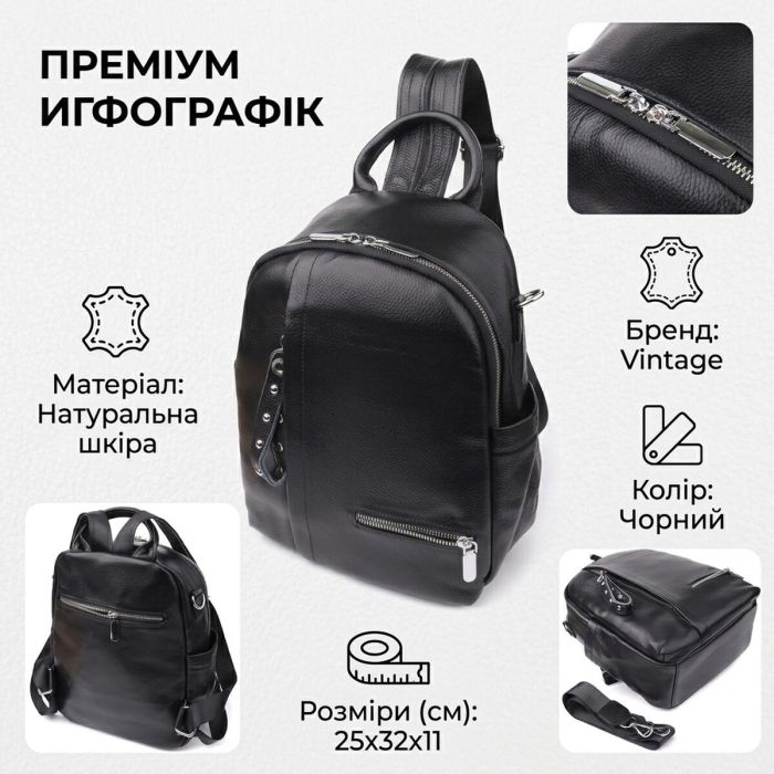 Красивый женский рюкзак из натуральной кожи Vintage 23055 черный.