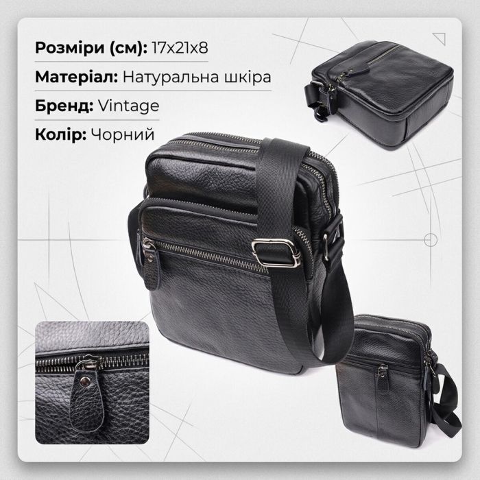 Мужская сумка на плечо из натуральной кожи Vintage 23020 черная