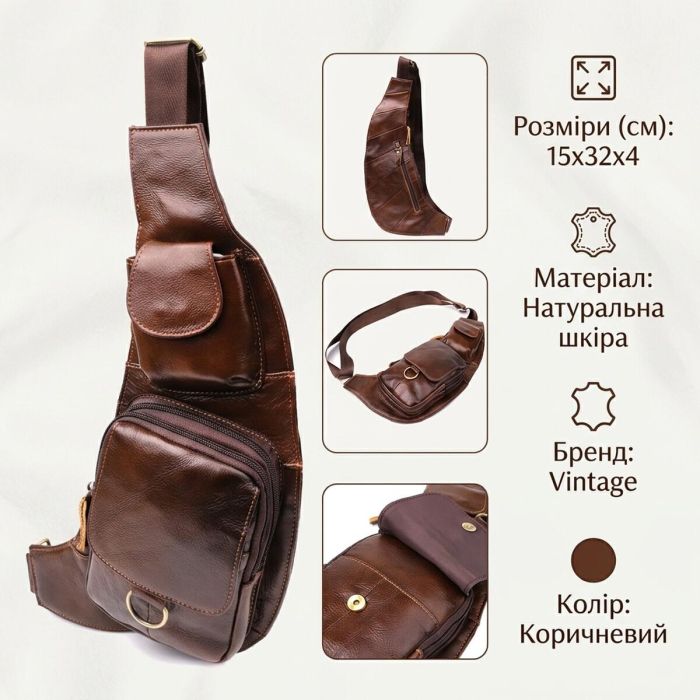Чоловіча сумка цікавої форми через плече Vintage 22959 коричнева