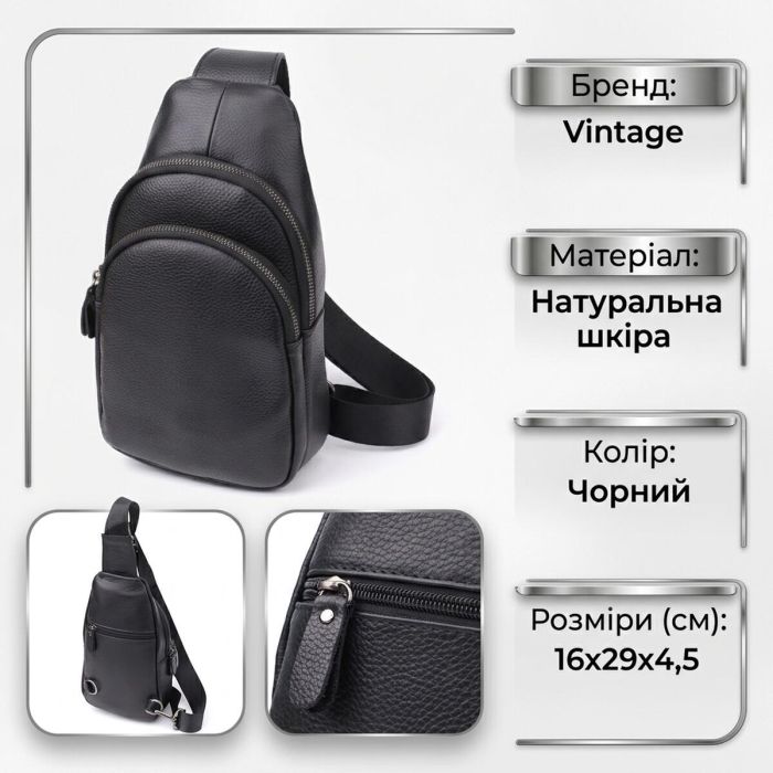 Мужская сумка через плечо из натуральной кожи Vintage 23032 черная