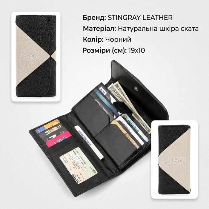 Гаманець жіночий STINGRAY LEATHER 18103 з натуральної шкіри морського ската чорний