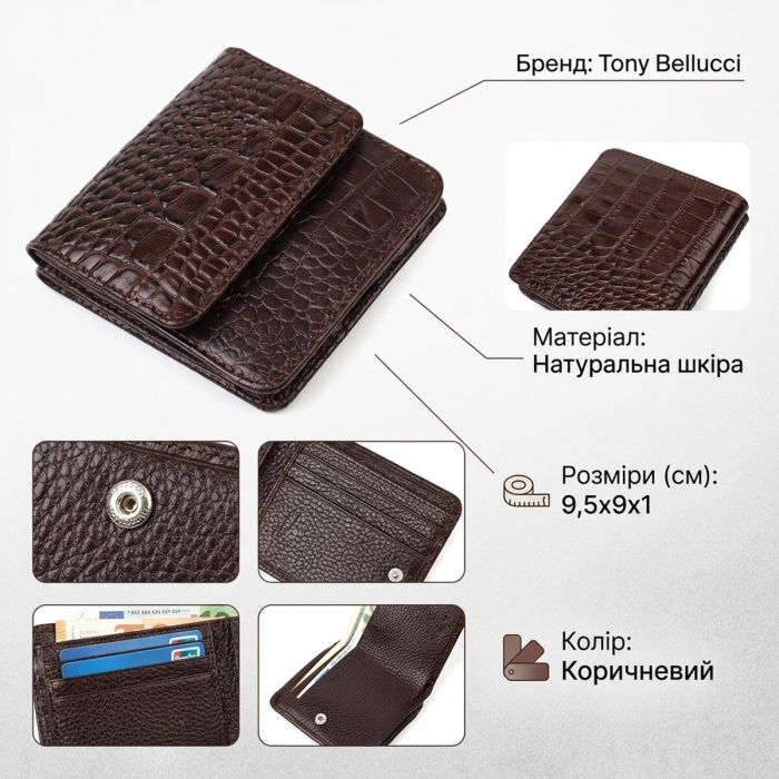 Портмоне з натуральної шкіри з тисненням під крокодила Tony Bellucci 22022 коричневе