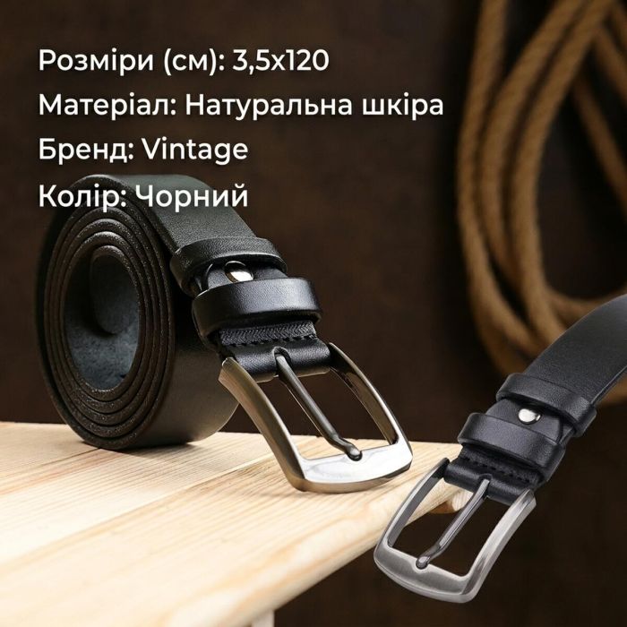 Класичний шкіряний ремінь для чоловіків Vintage 20706 Чорний