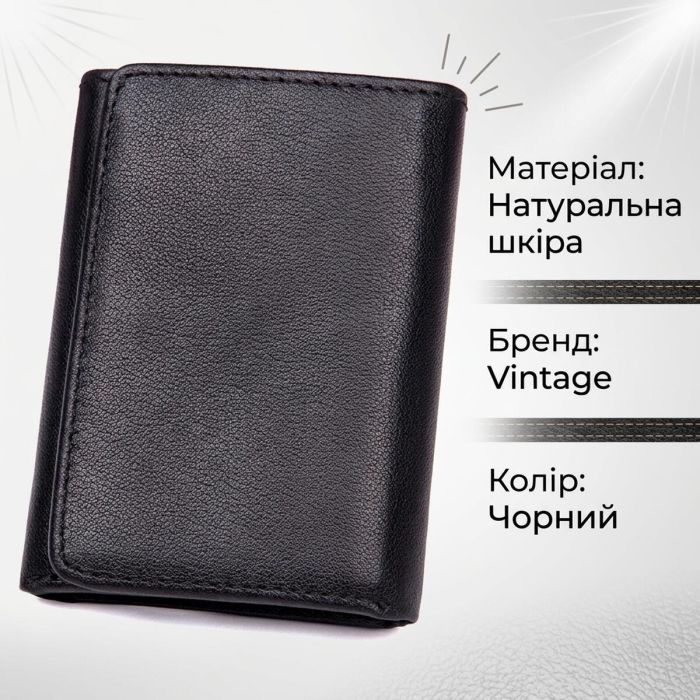 Кошелек 14467 кожаный Vintage черный