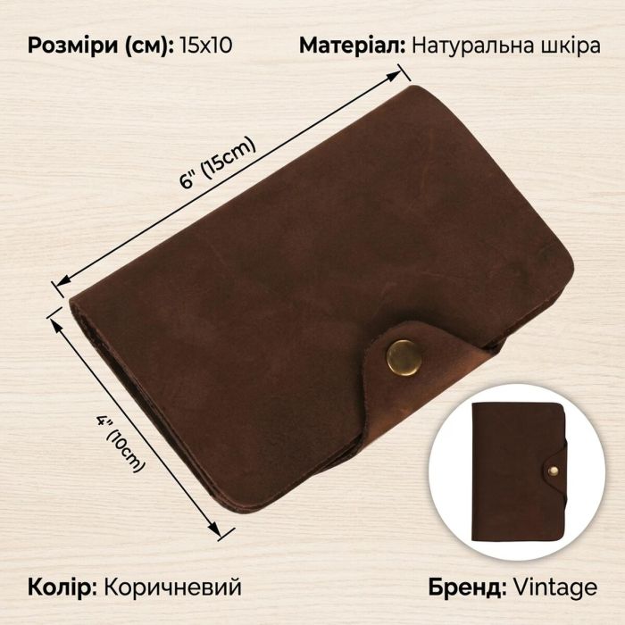 Кошелек мужской 14484 Vintage коричневый