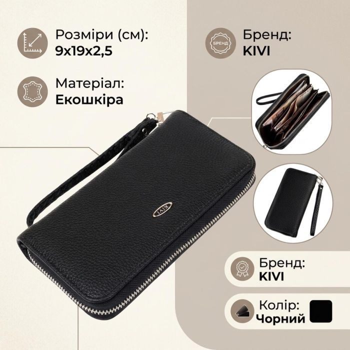 Кошелек женский на одну молнию из экокожи флотар KIVI 19014 черный