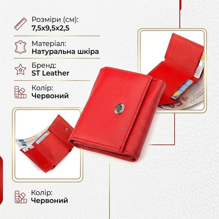 Гаманець ST Leather 18323 (ST440) дуже зручний жіночий червоний
