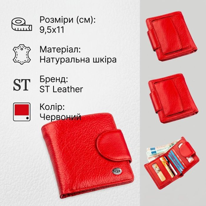 Жіночий гаманець ST Leather 18923 червоний