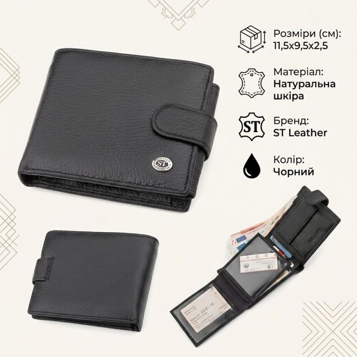 Мужской кошелек ST Leather 18334 (ST102)