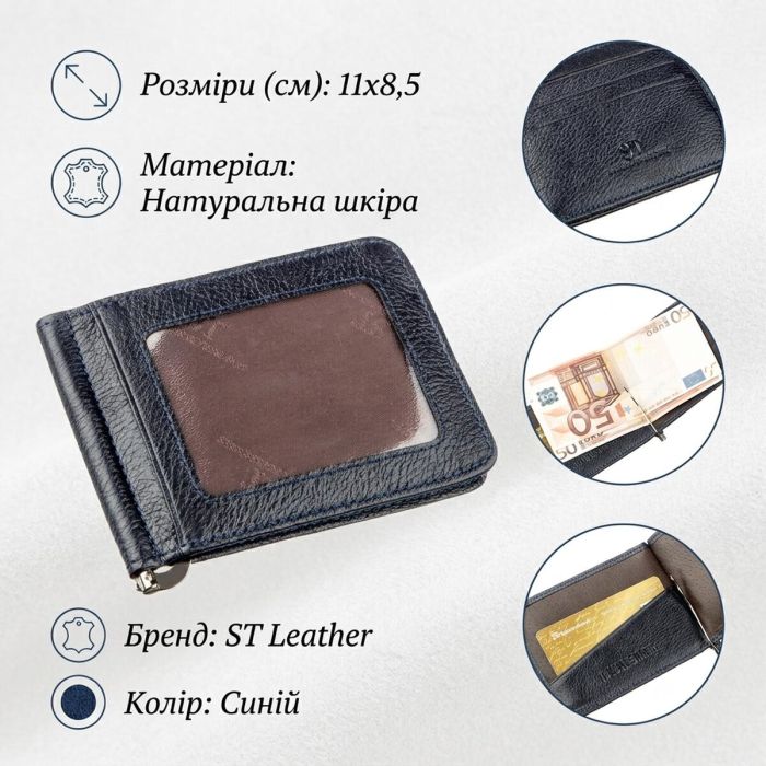 Практический зажим для мужчин на магните ST Leather 18939 синий