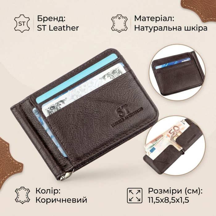 Стильний чоловічий затискач ST Leather 18941 коричневий