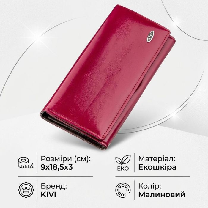 Гаманець жіночий з екошкіри гладкий KIVI 19078 малиновий
