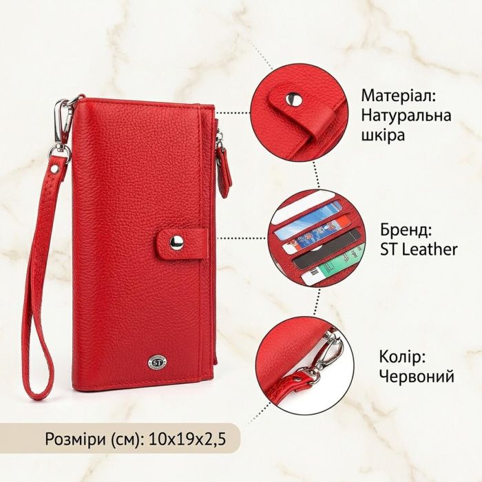 Кошелек женский ST Leather 18381 (ST420) многофункциональный красный