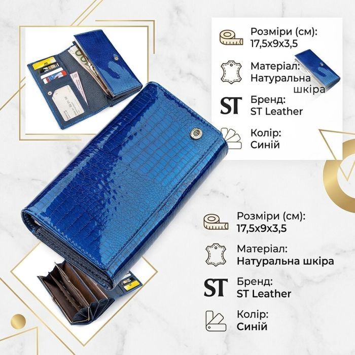Кошелек женский ST Leather 18432 (S9001A)