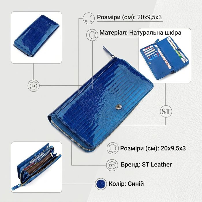 Гаманець жіночий ST Leather 18435 (S7001A) лакований синій