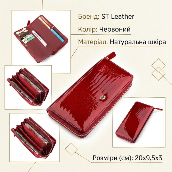Кошелек женский ST Leather 18436 (S7001A) вместительный красный