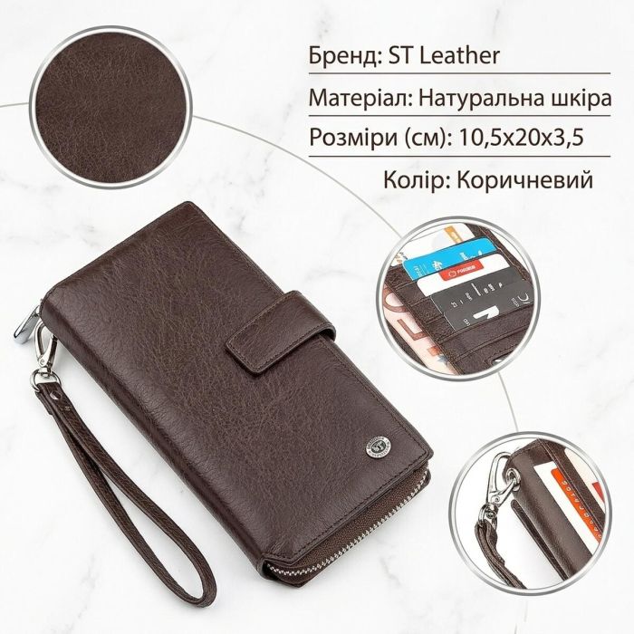 Гаманець жіночий ST Leather 18457 (ST228) з натуральної шкіри коричневий