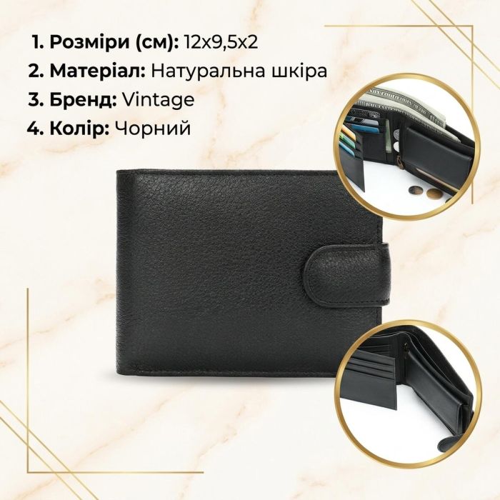 Портмоне мужское 20041 Vintage черный