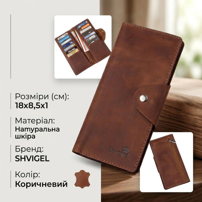 Гаманець чоловічий вертикальний із вінтажної шкіри на кнопках SHVIGEL 16181 коричневий
