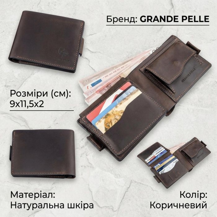 Горизонтальне портмоне унісекс Grande Pelle 11218 коричневий