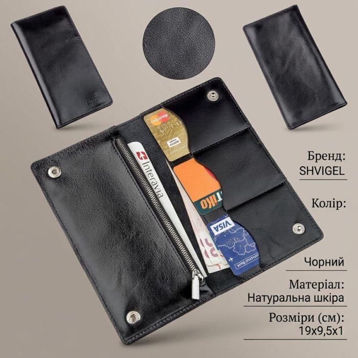 Гаманець чоловічий вертикальний зі шкіри алькор SHVIGEL 16195 чорний