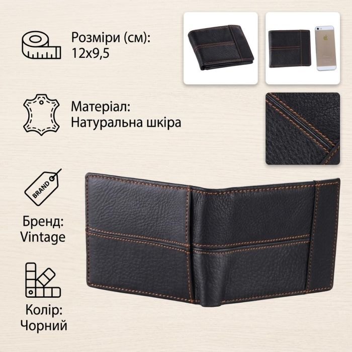 Кошелек мужской 14227 Vintage черный