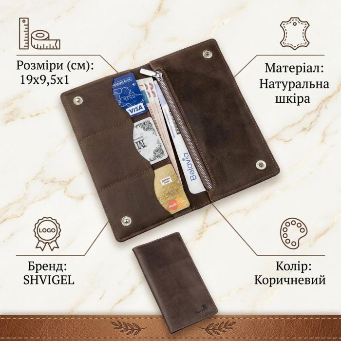 Кошелек мужской вертикальный матовый SHVIGEL 16198 коричневый