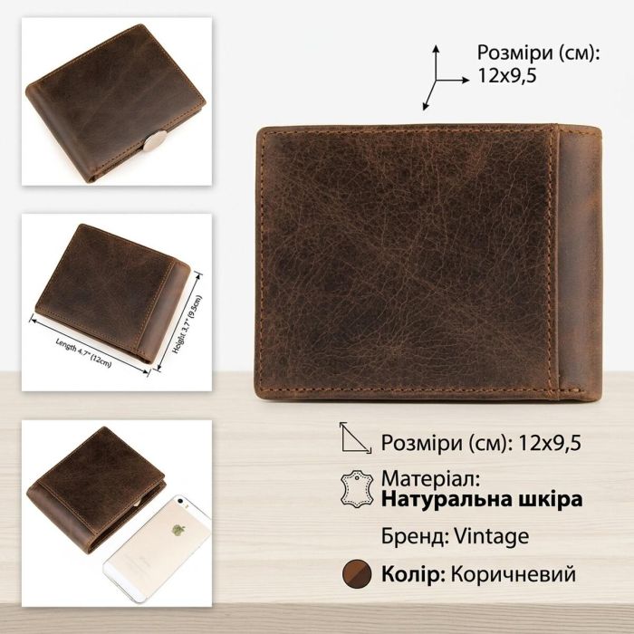 Кошелек мужской 14230 Vintage коричневый