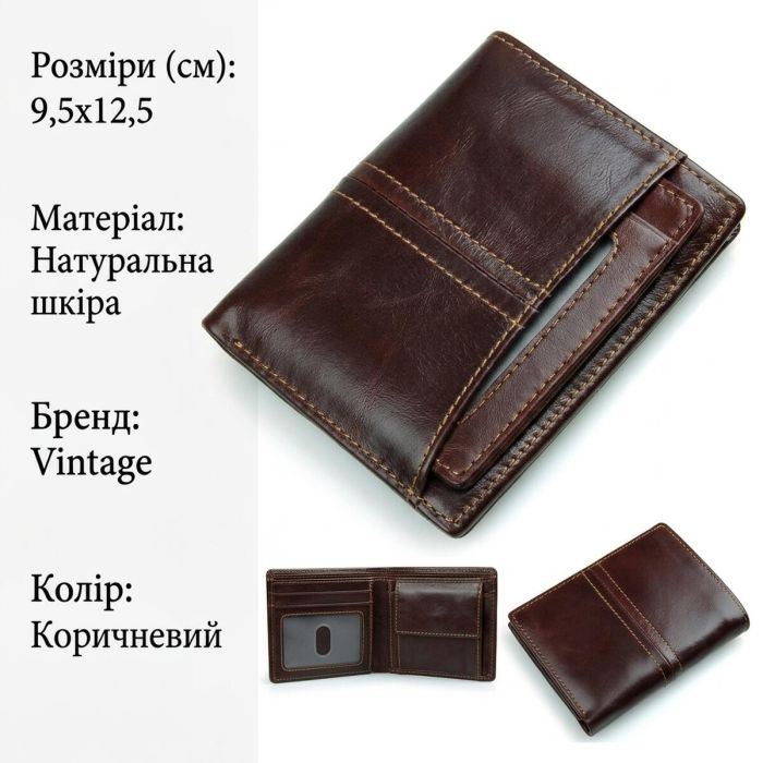 Кошелек мужской 14373 Vintage коричневый