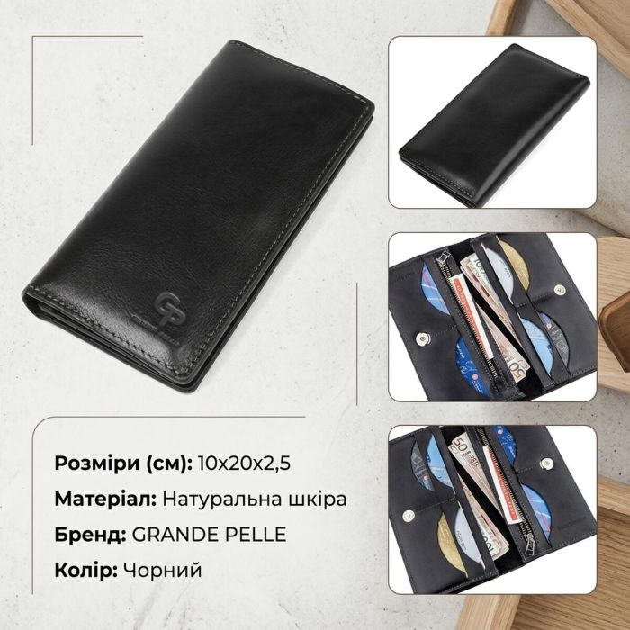 Вертикальний гаманець унісекс на магніті Grande Pelle 11212 чорний